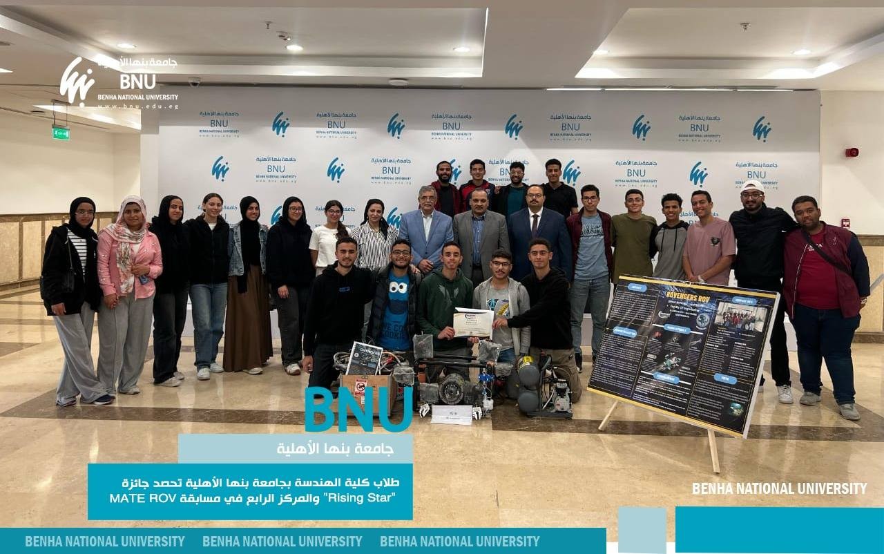 Engineering Students at Benha National University Won the “Rising Star” Award and Fourth Place in the MATE ROV Competition