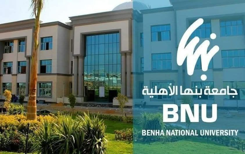 Commencement of First Semester Examinations for the Academic Year 2024/2025 at Benha National University