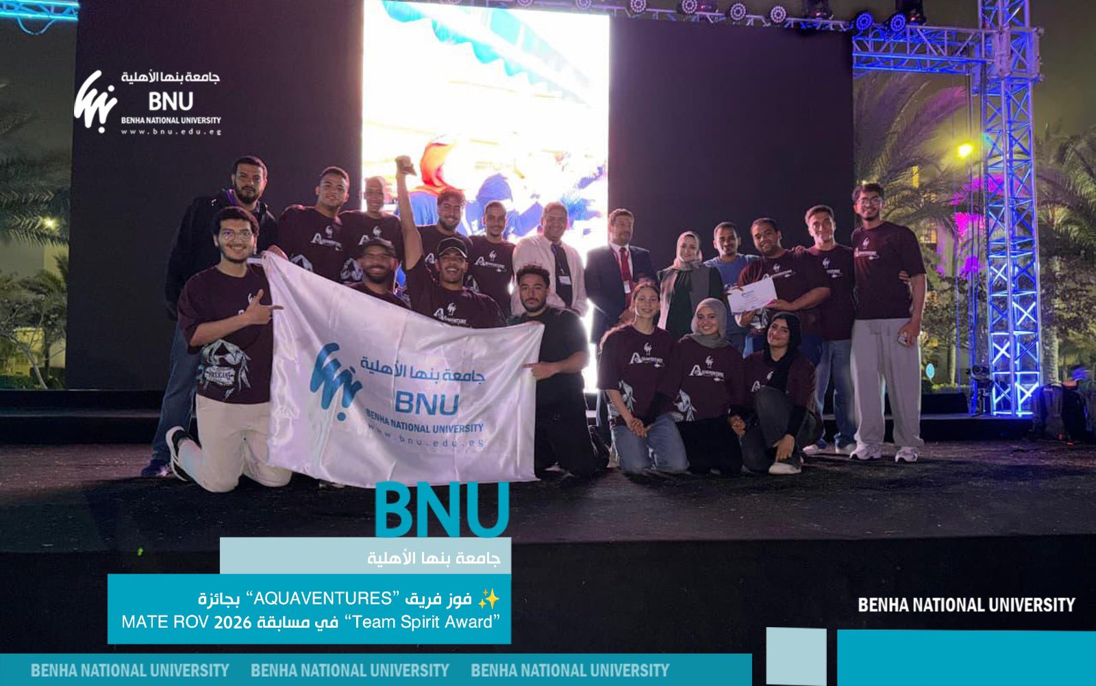The “AQUAVENTURES” team wins the “Team Spirit Award” at the MATE ROV 2026 Competition